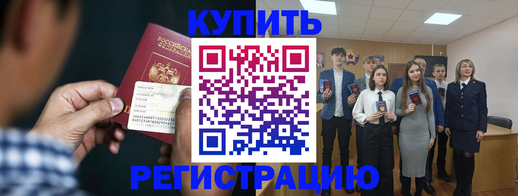 прописка для кредита в Смоленске