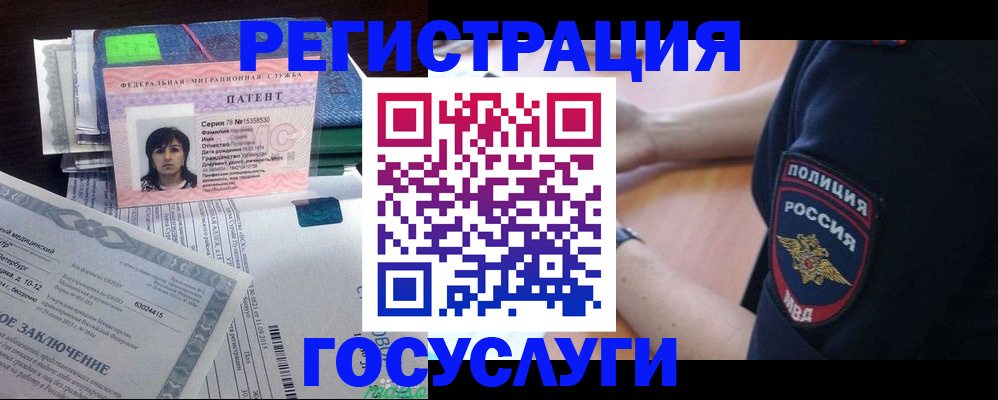 временная регистрация для всех в Смоленске