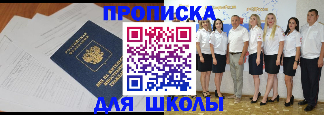 прописка иностранных граждан в Смоленске